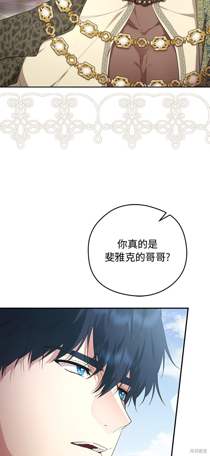第76话 第56页