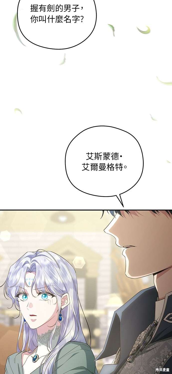 第76话 第61页