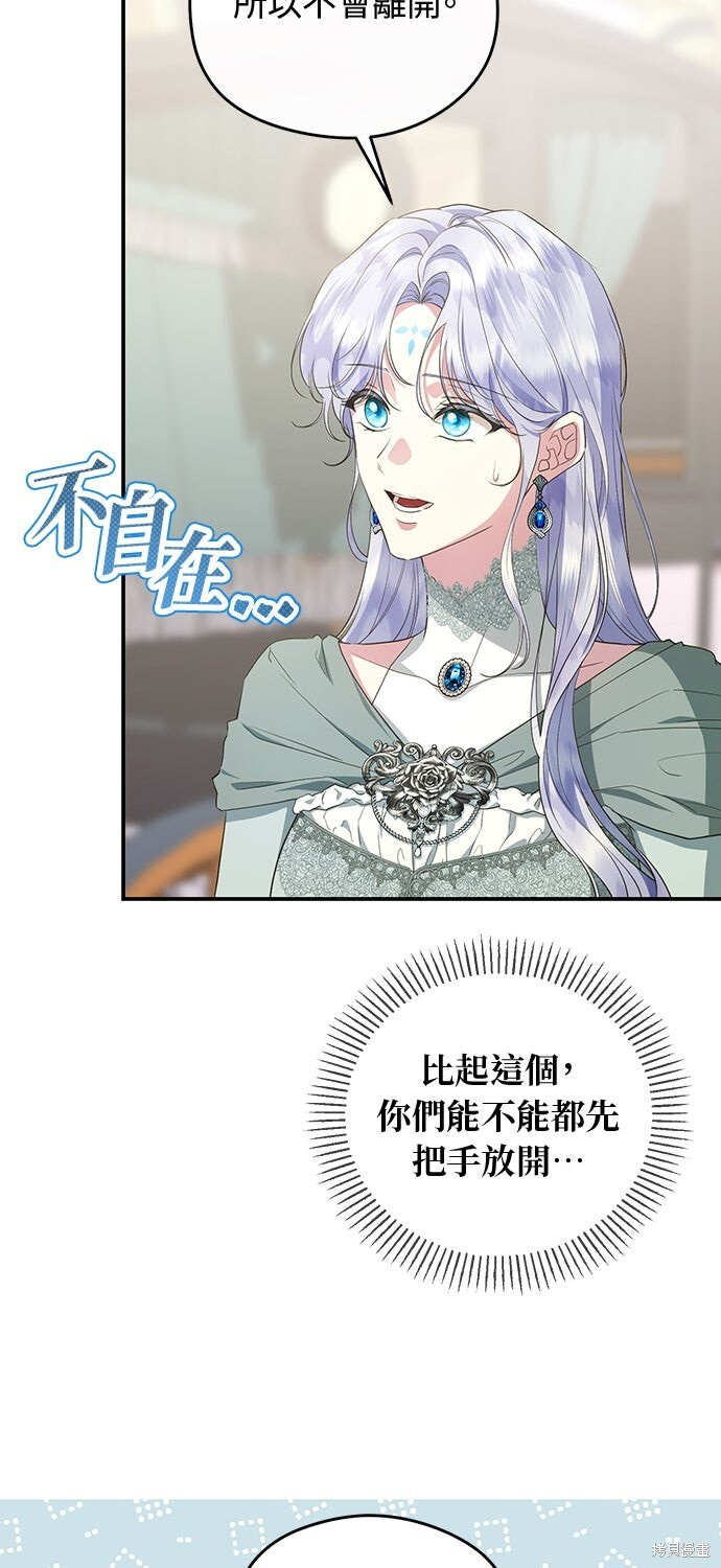 第76话 第67页