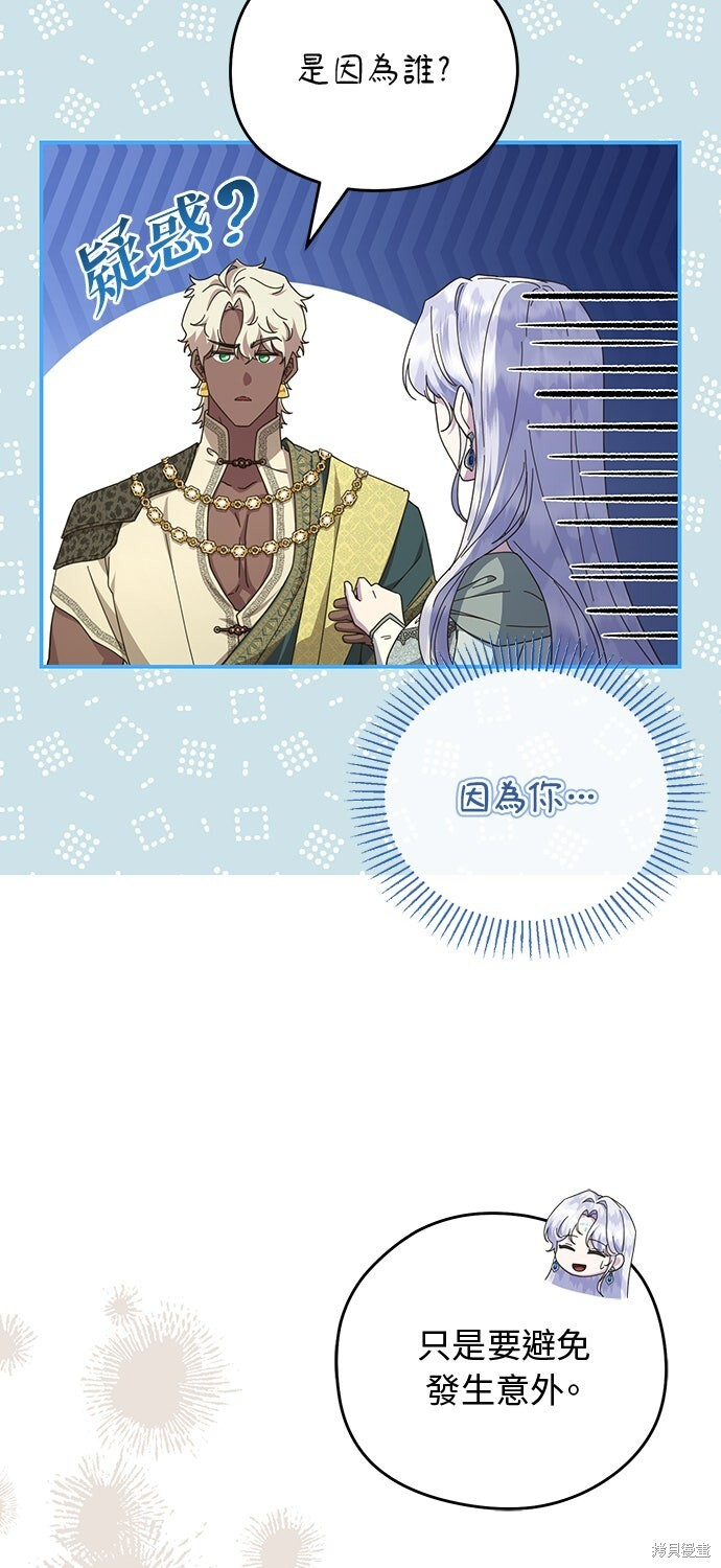 第76话 第68页