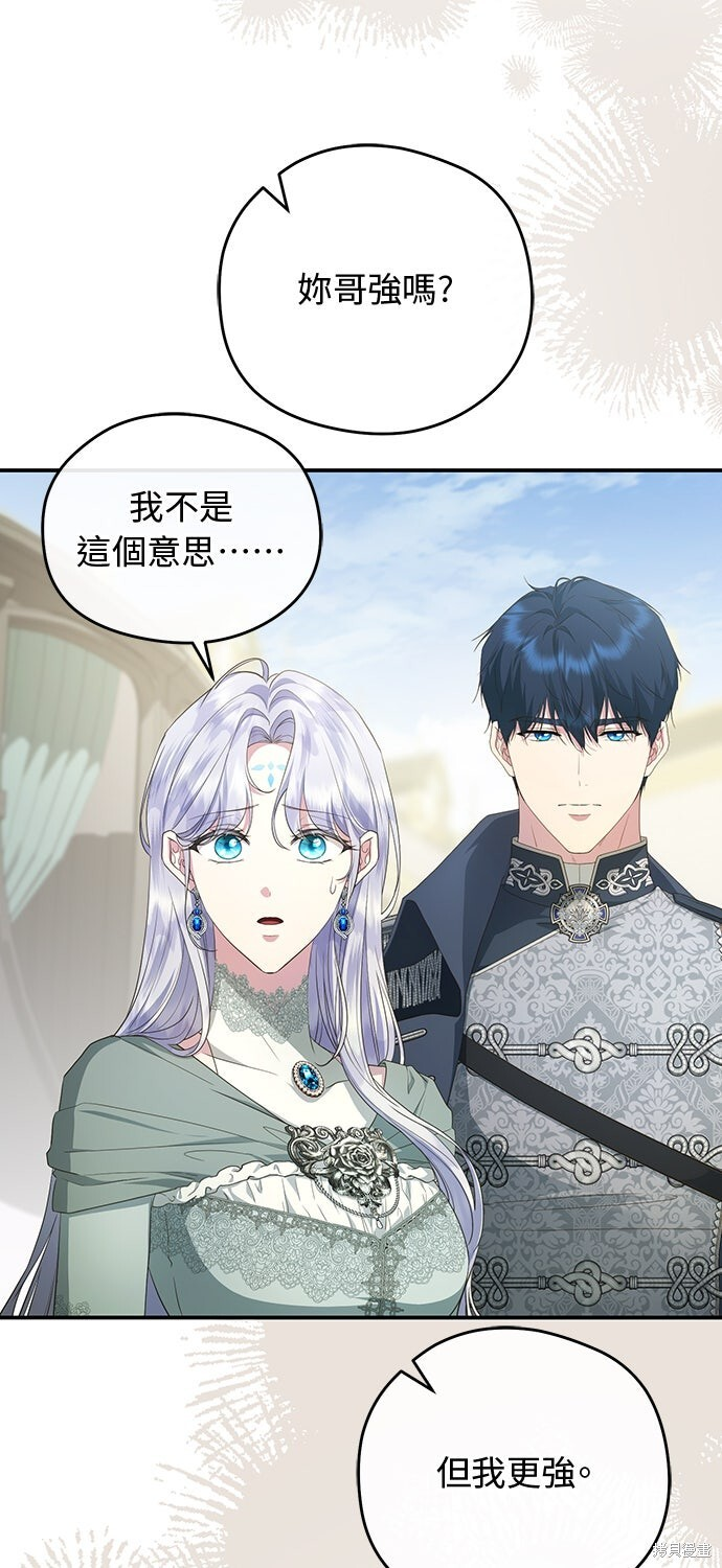 第76话 第70页