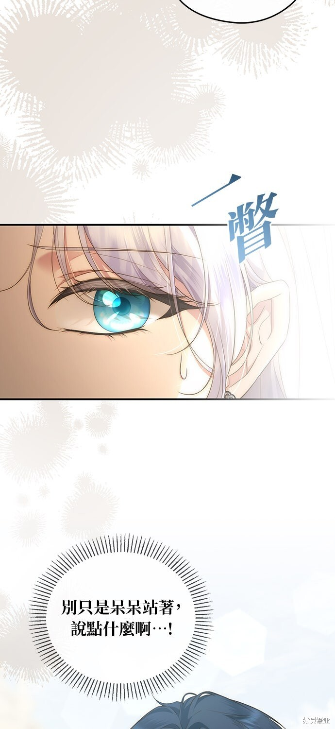 第76话 第71页