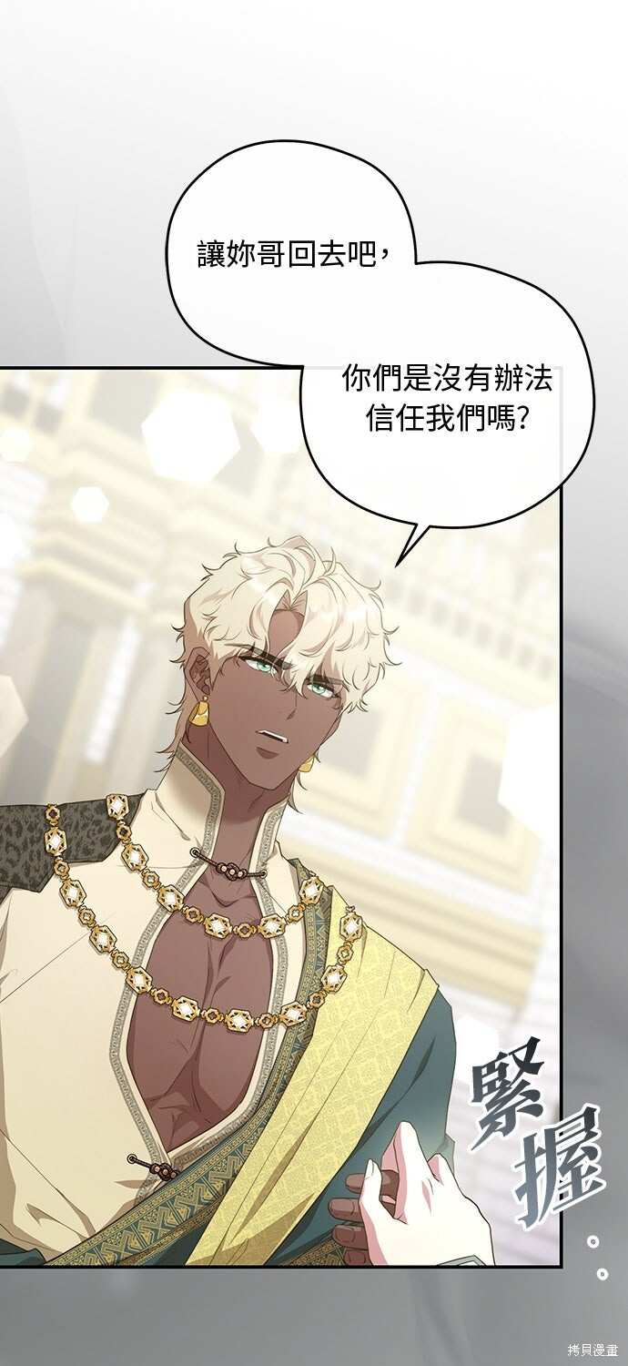 第76话 第73页