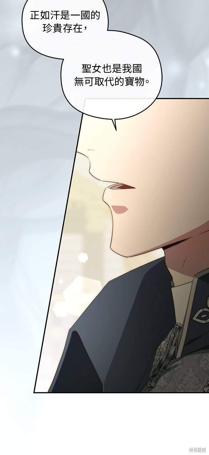 第76话 第75页