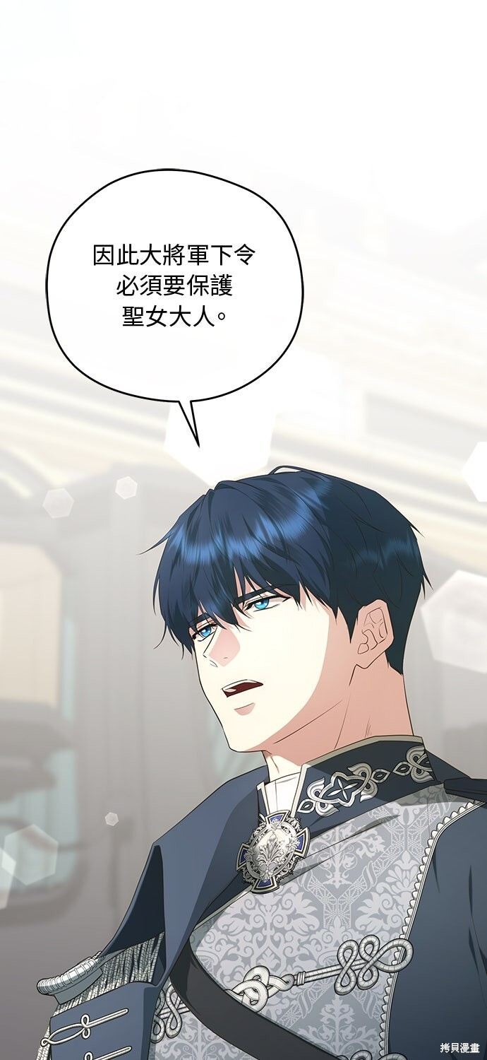 第76话 第76页