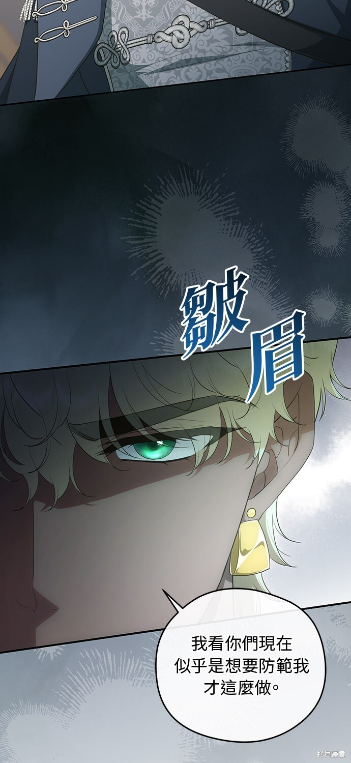 第76话 第77页