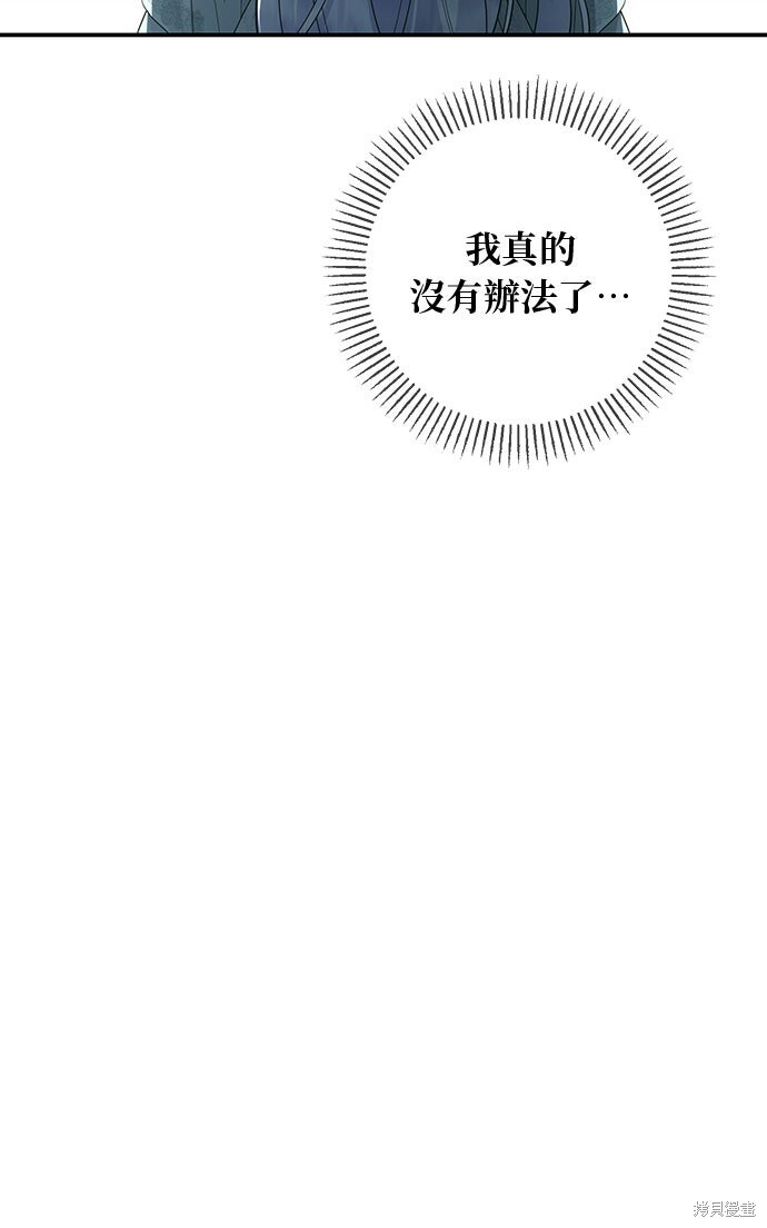 第76话 第82页