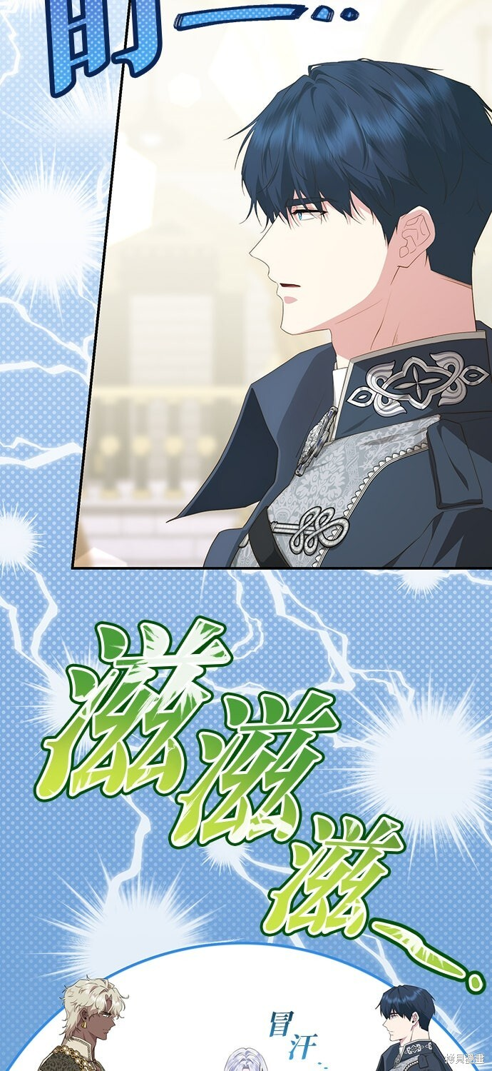 第77话 第2页