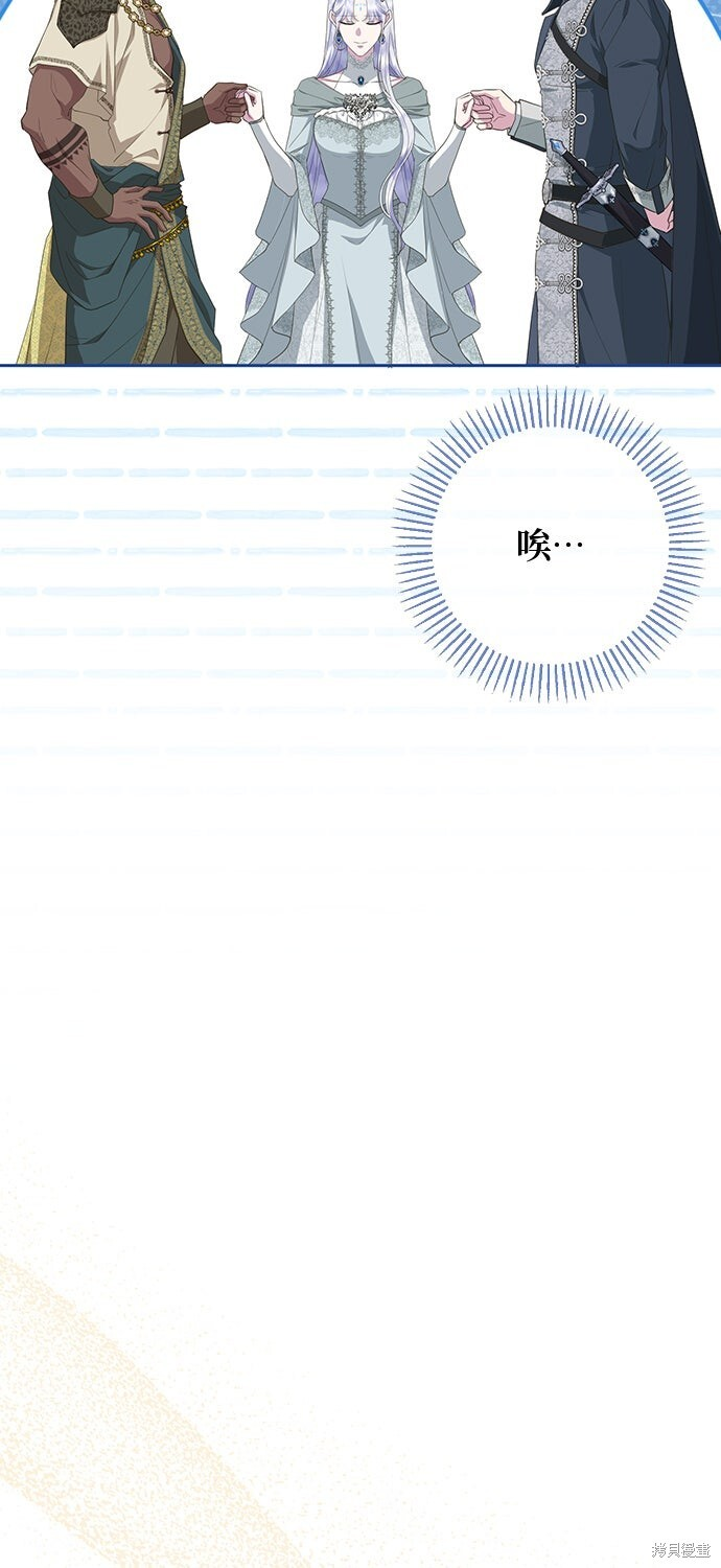 第77话 第3页
