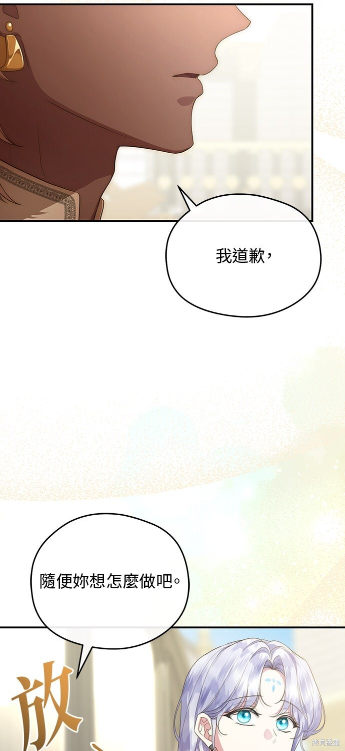 第77话 第4页