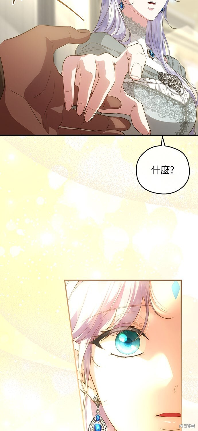 第77话 第5页