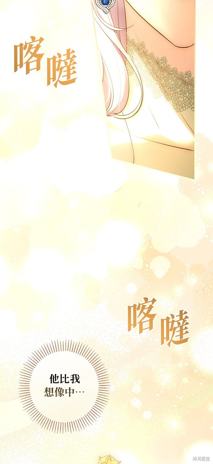 第77话 第6页