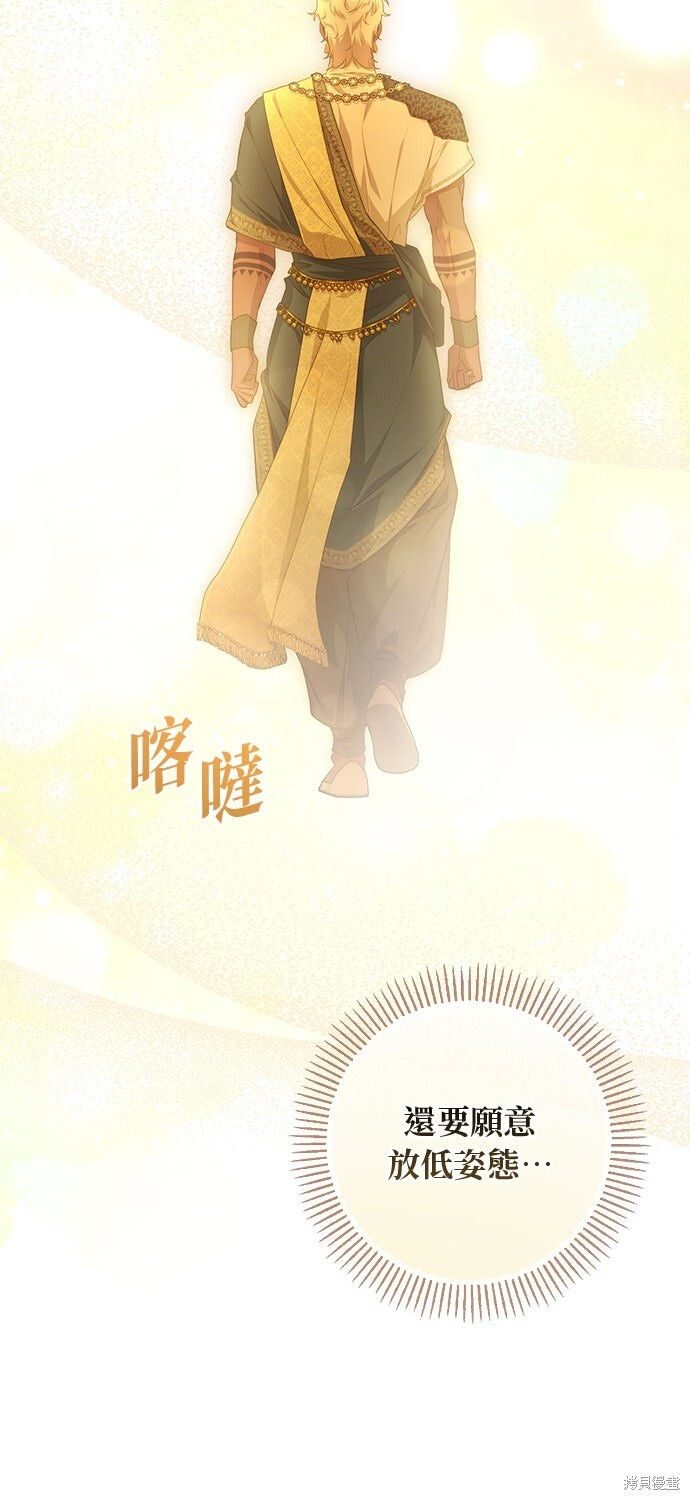 第77话 第7页