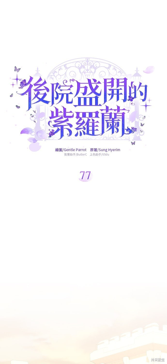 第77话 第9页