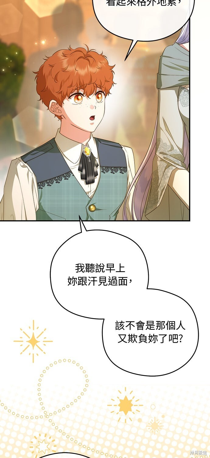 第77话 第12页
