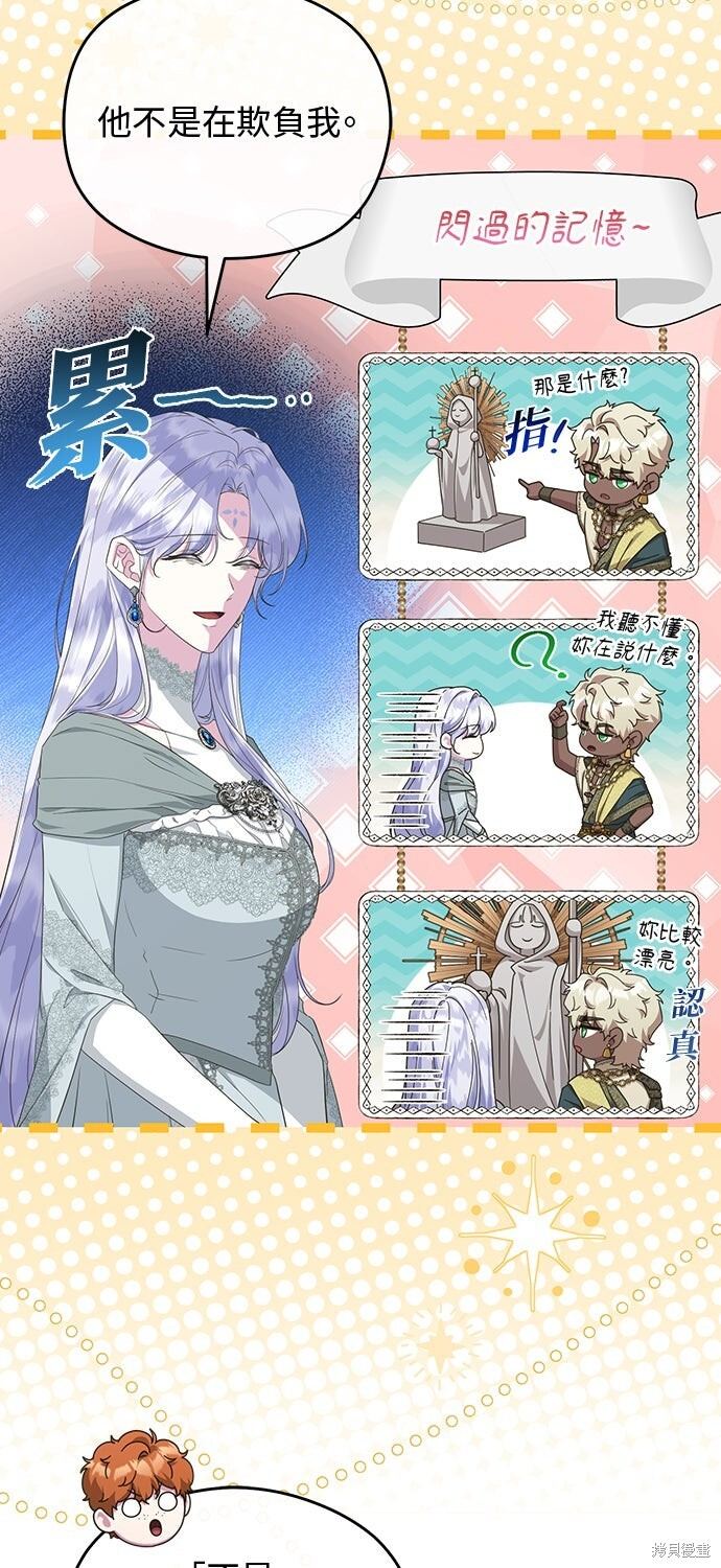 第77话 第13页