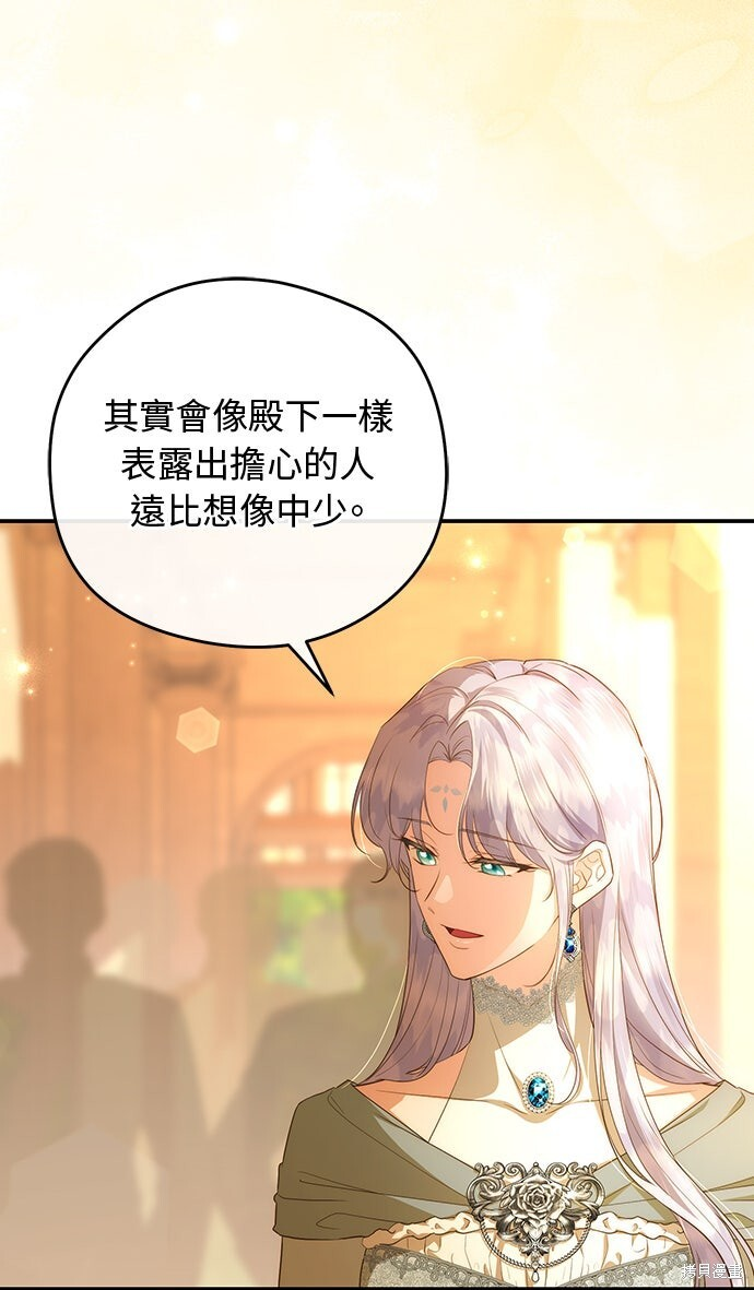 第77话 第16页