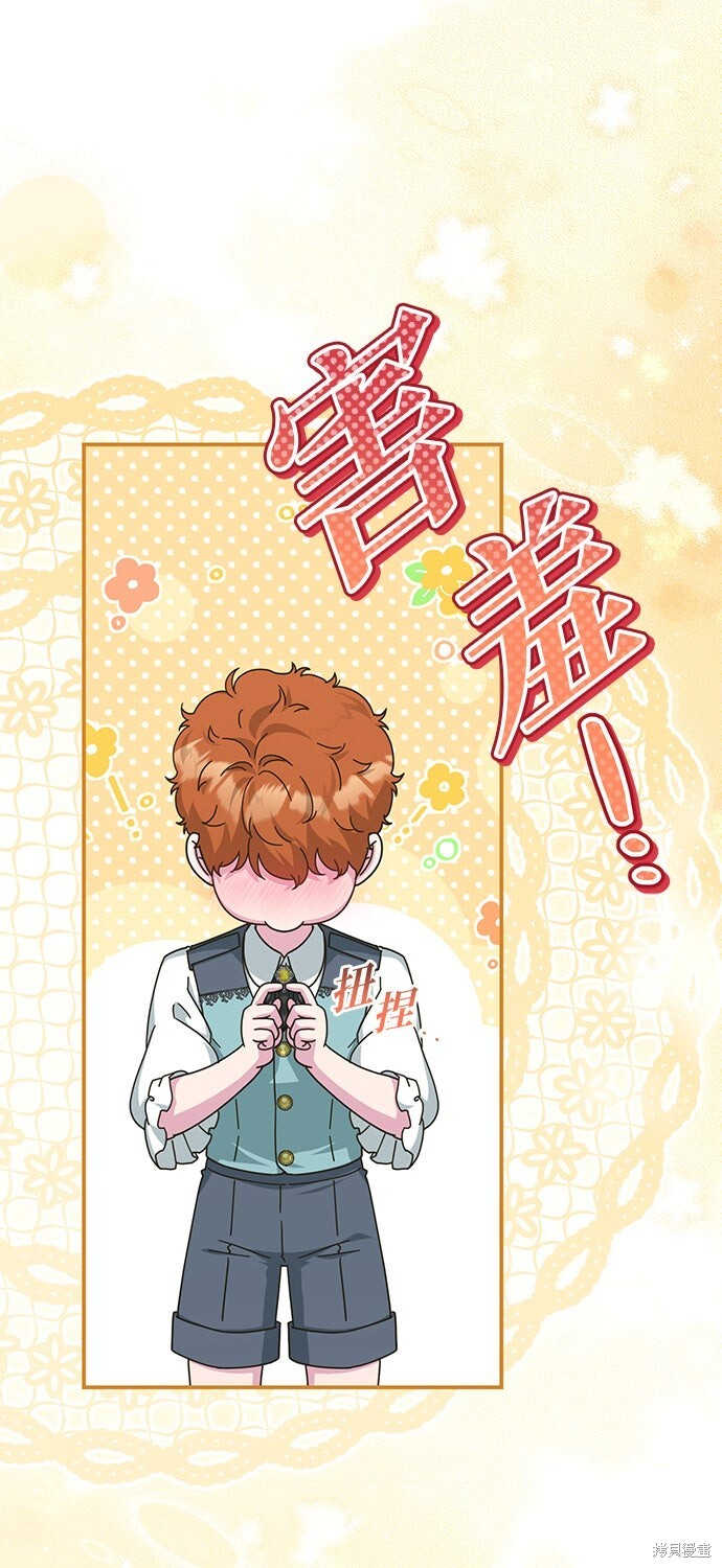 第77话 第17页