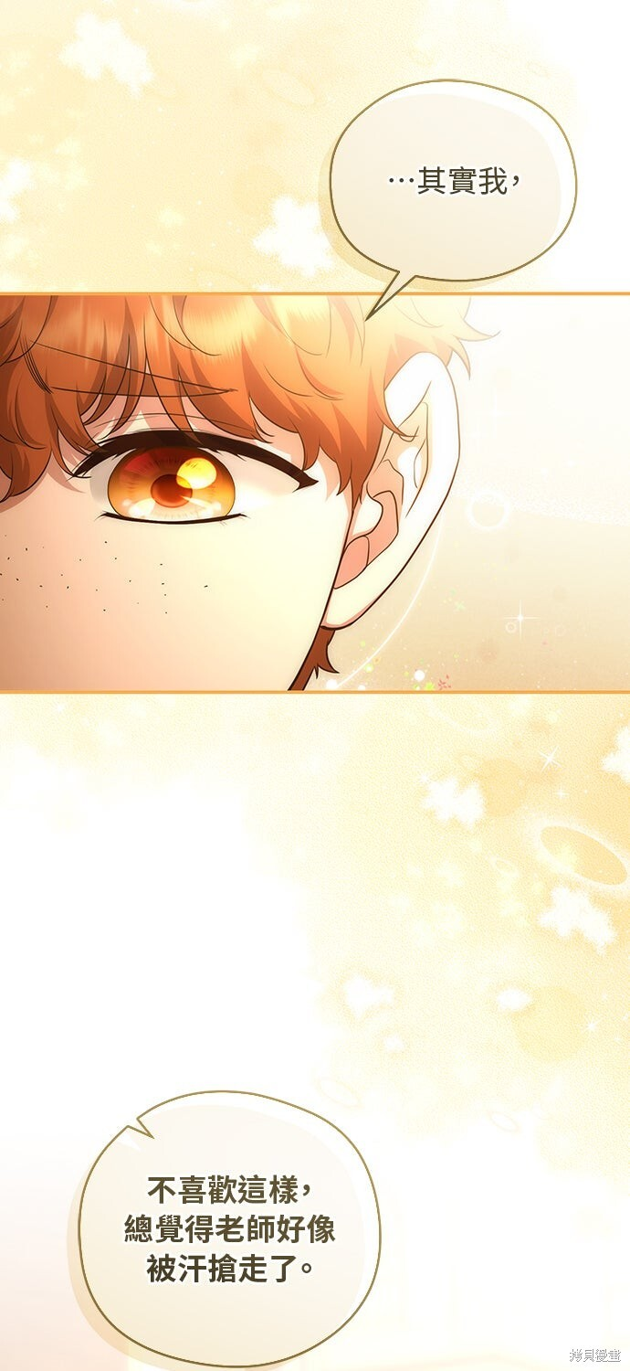 第77话 第18页