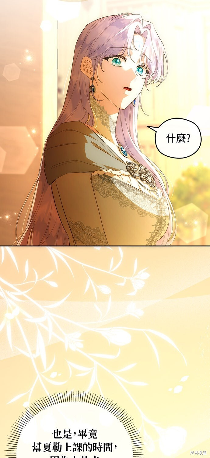 第77话 第19页