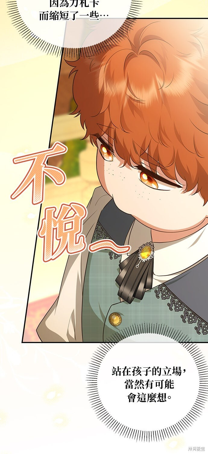 第77话 第20页