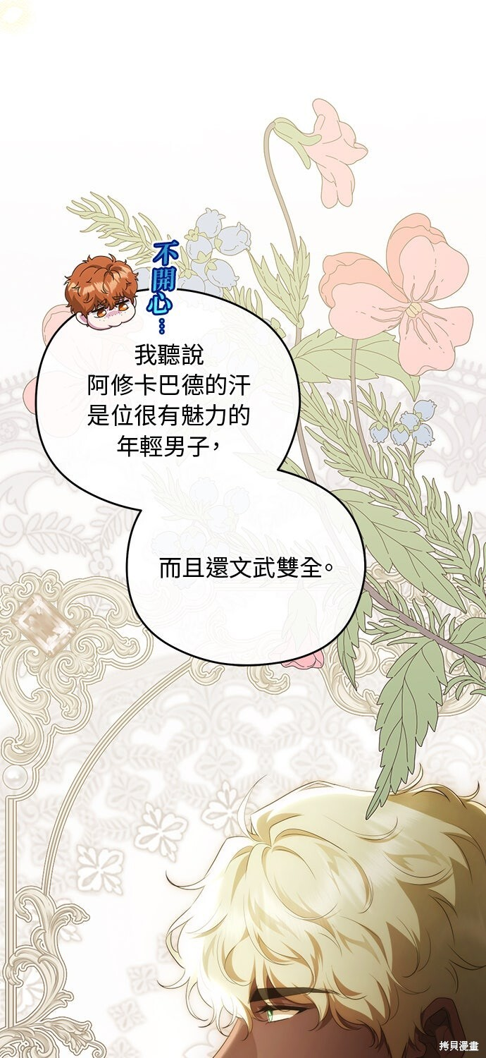 第77话 第21页