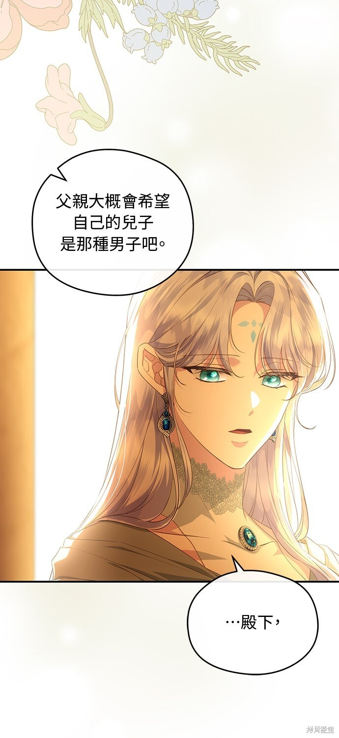 第77话 第23页