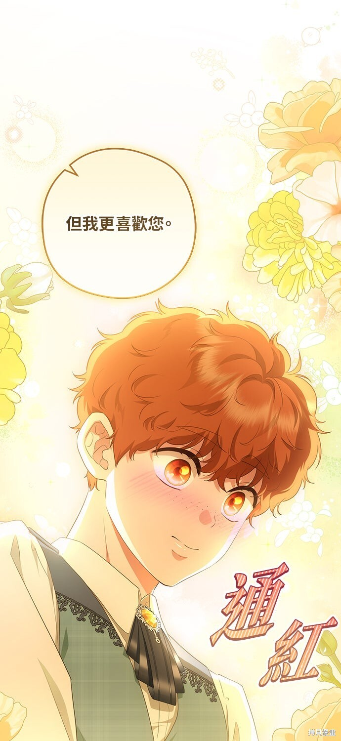 第77话 第25页