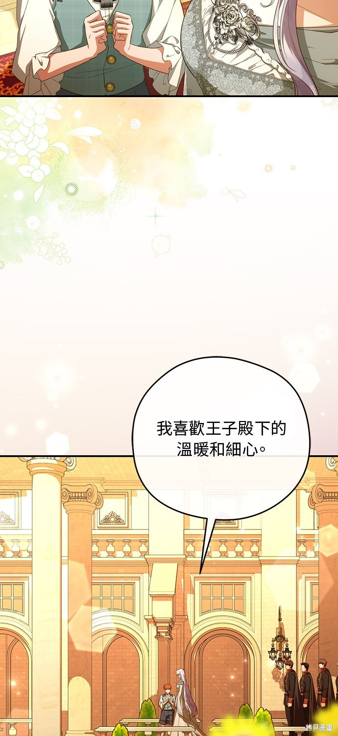 第77话 第27页
