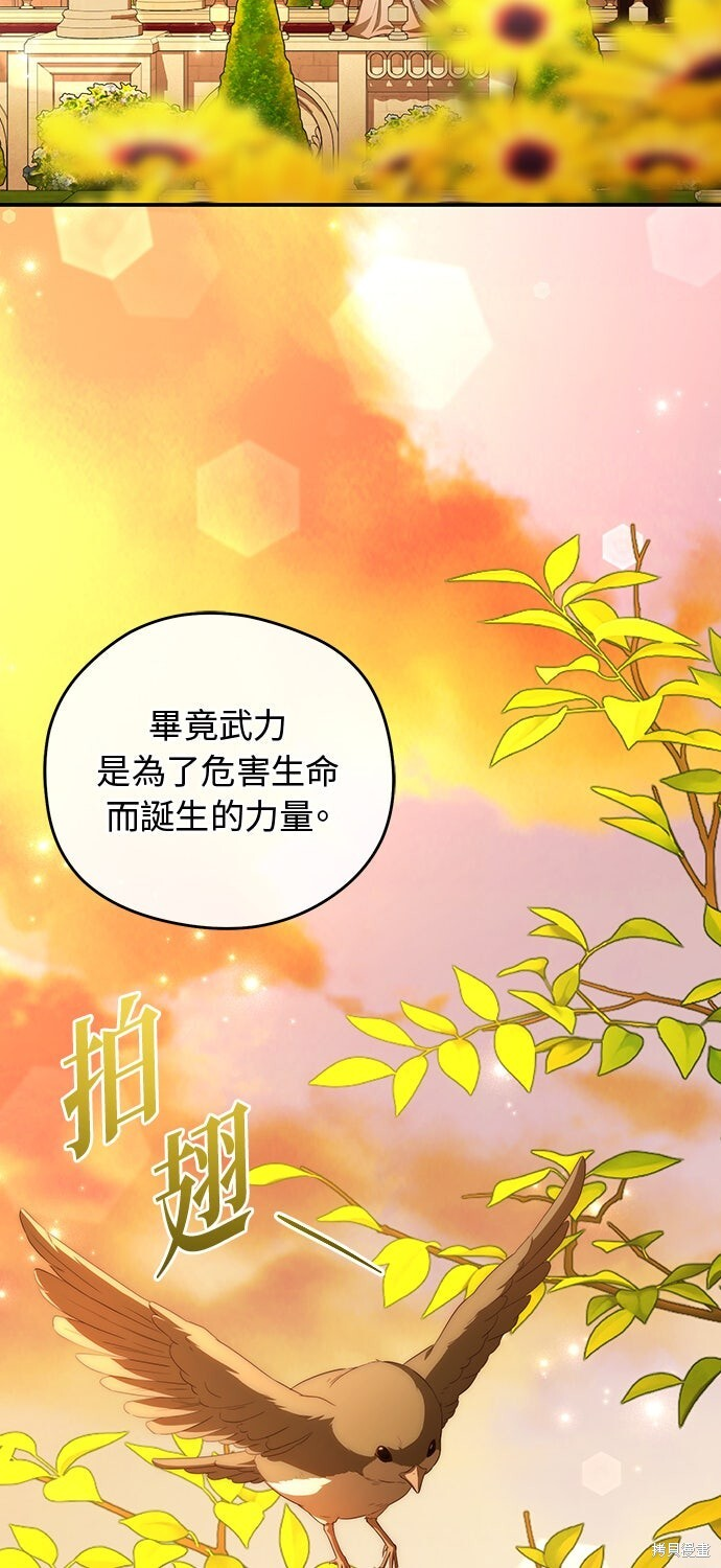 第77话 第28页