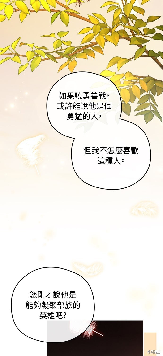 第77话 第29页