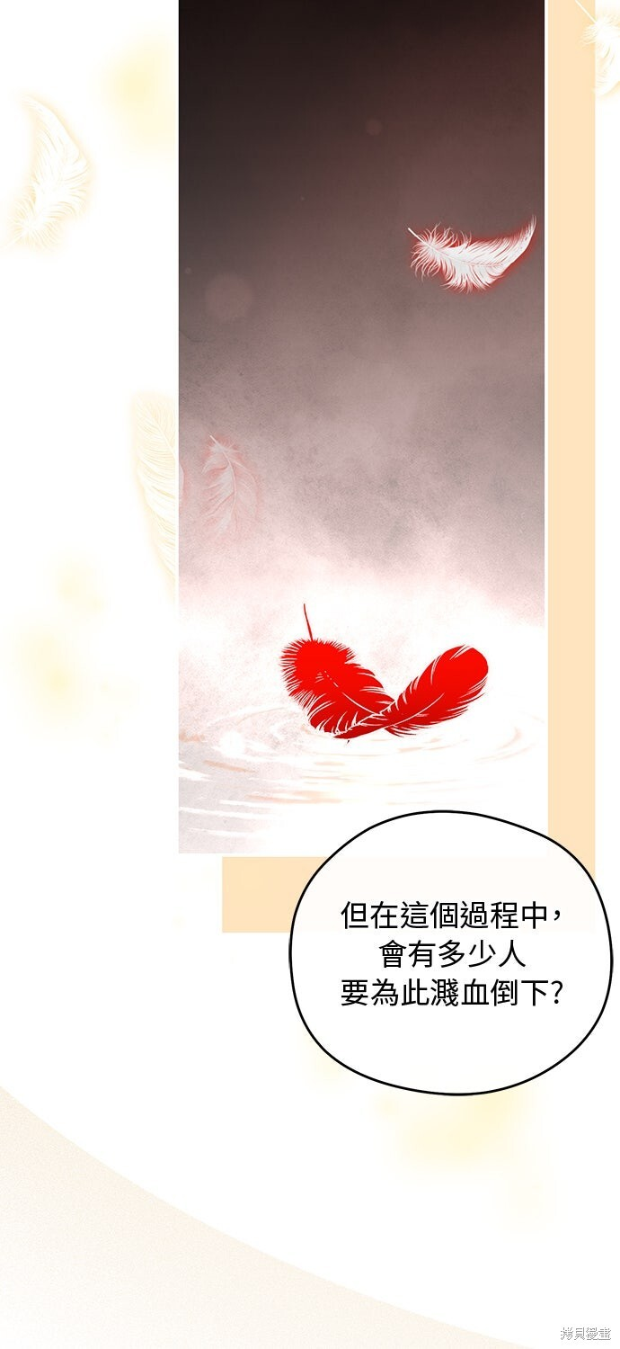 第77话 第30页