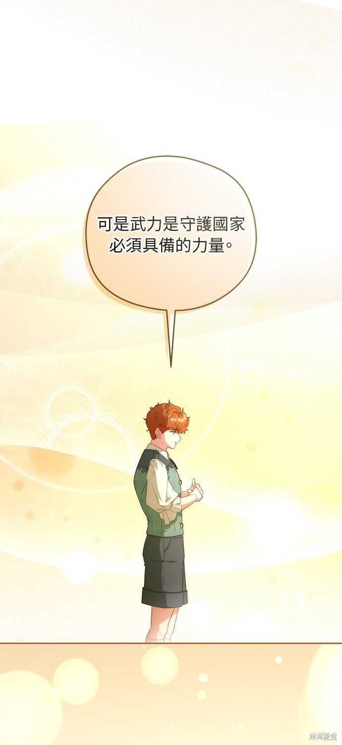 第77话 第31页