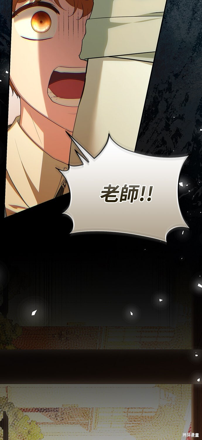 第77话 第46页