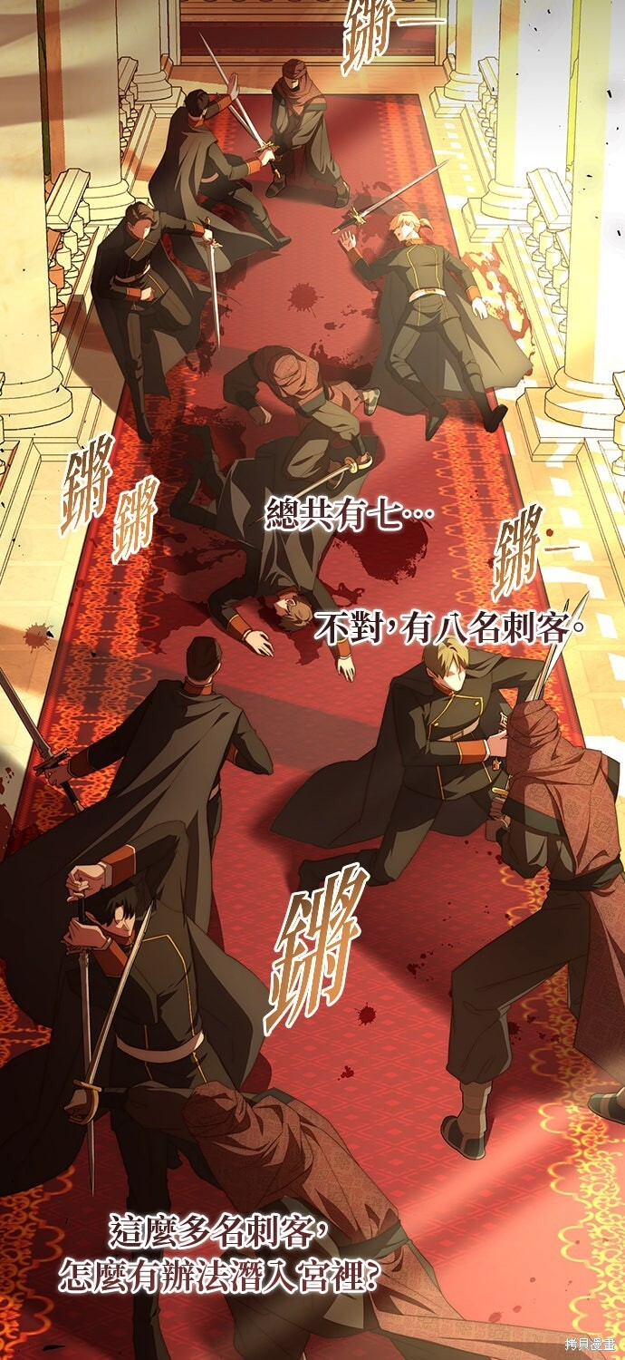 第77话 第56页