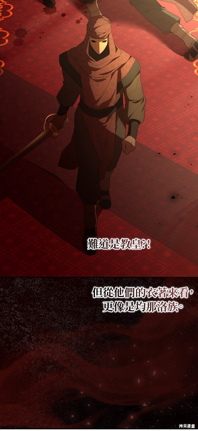 第77话 第57页