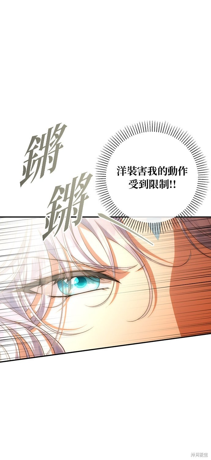 第77话 第77页
