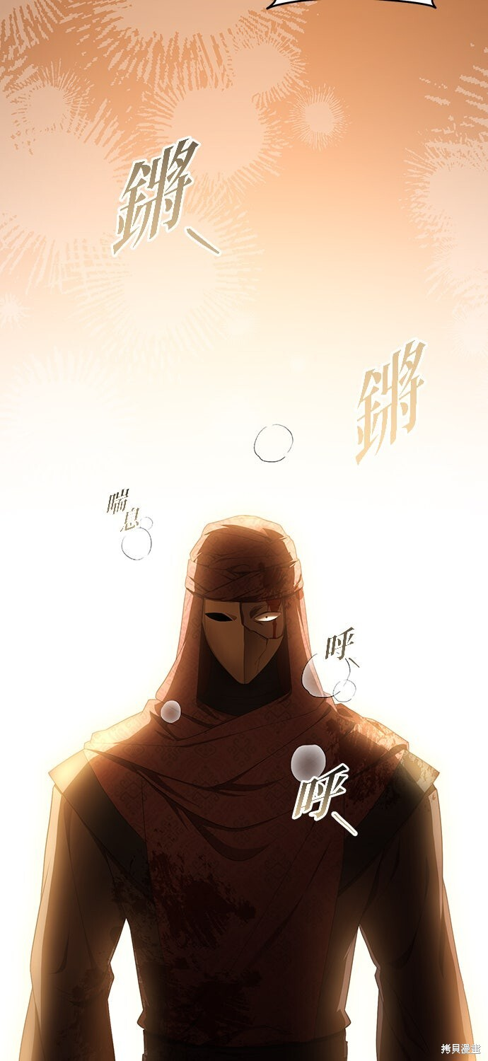 第77话 第80页