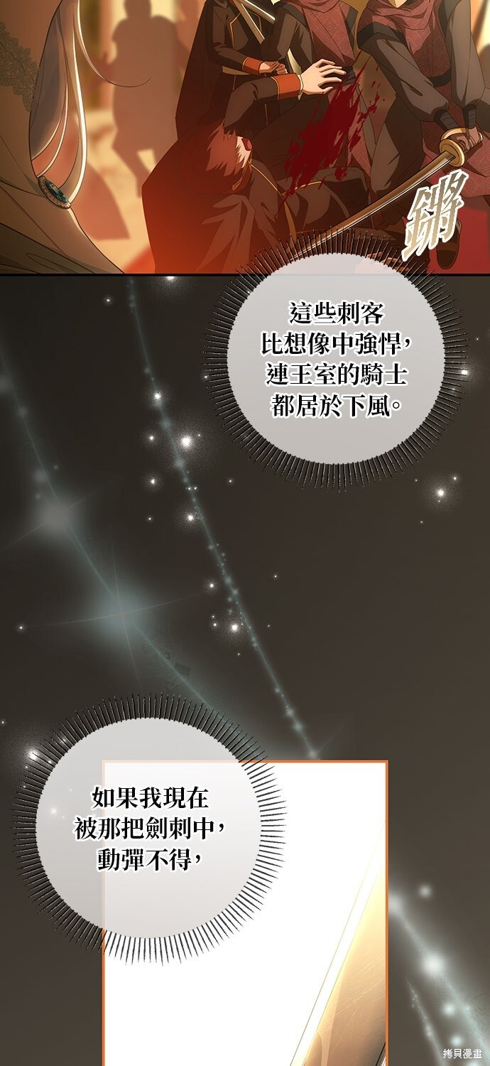 第77话 第82页