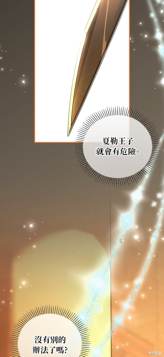 第77话 第83页