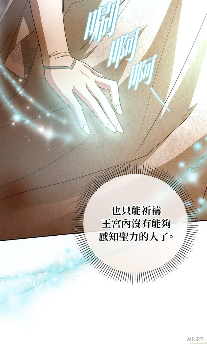 第77话 第85页