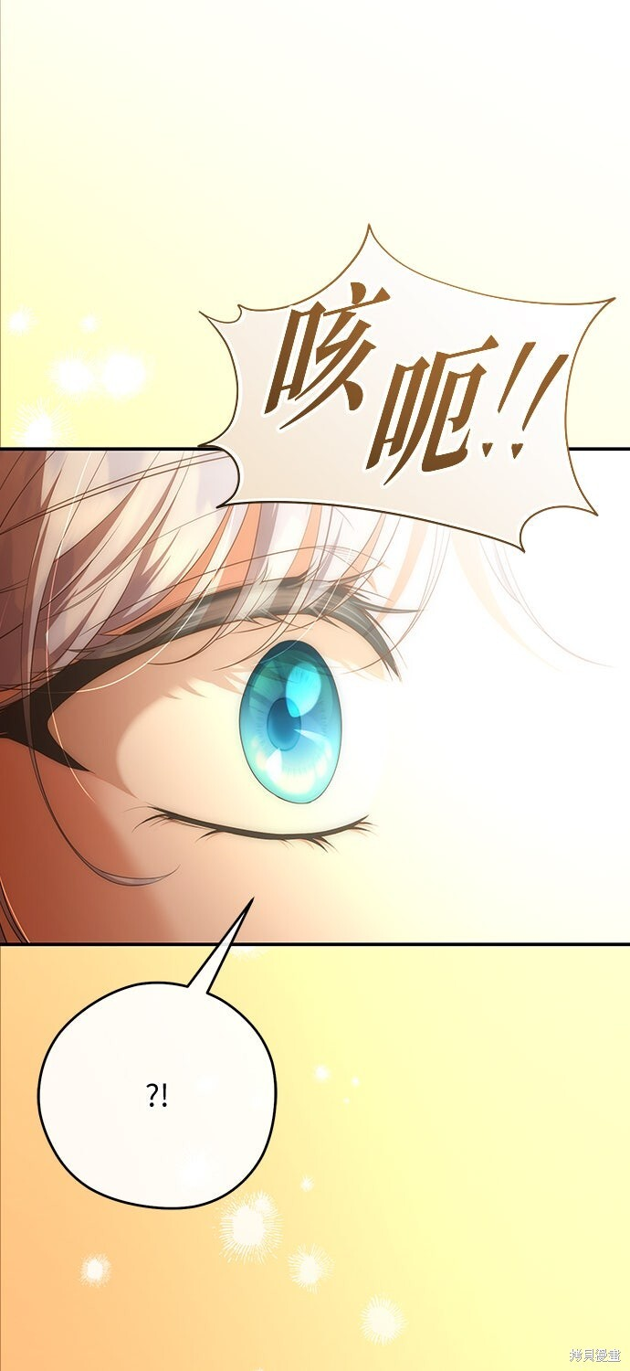 第77话 第86页
