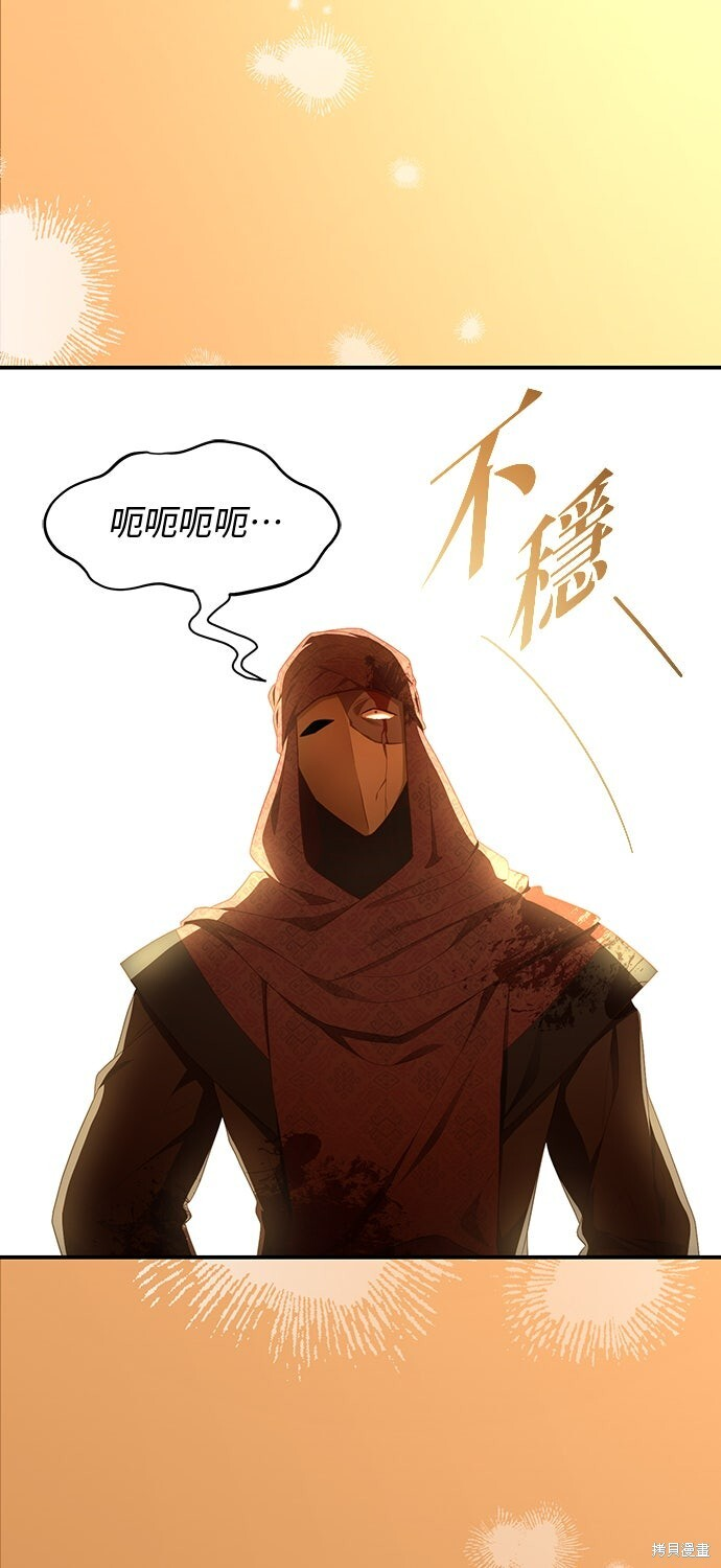 第77话 第87页