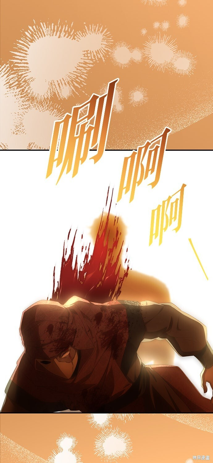 第77话 第88页
