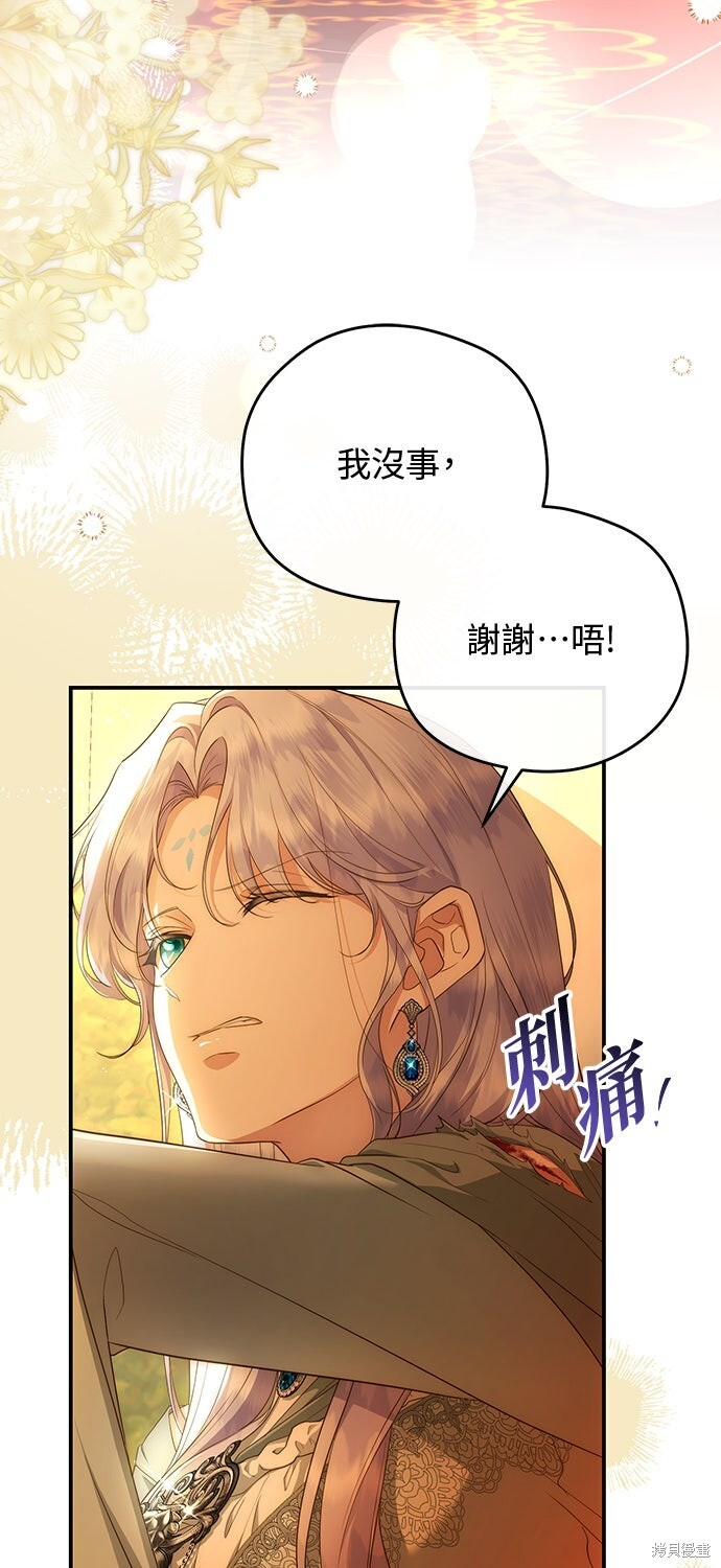 第78话 第3页