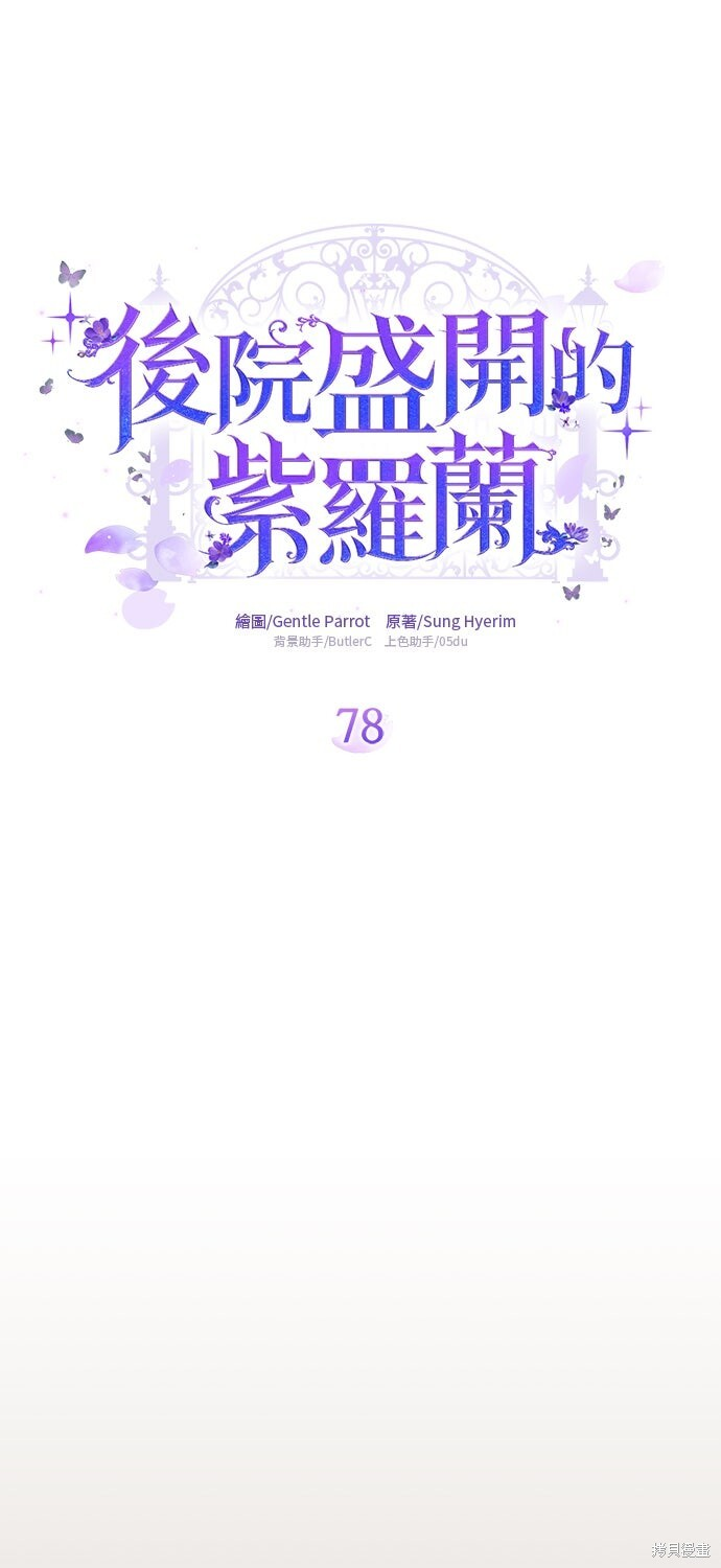 第78话 第10页