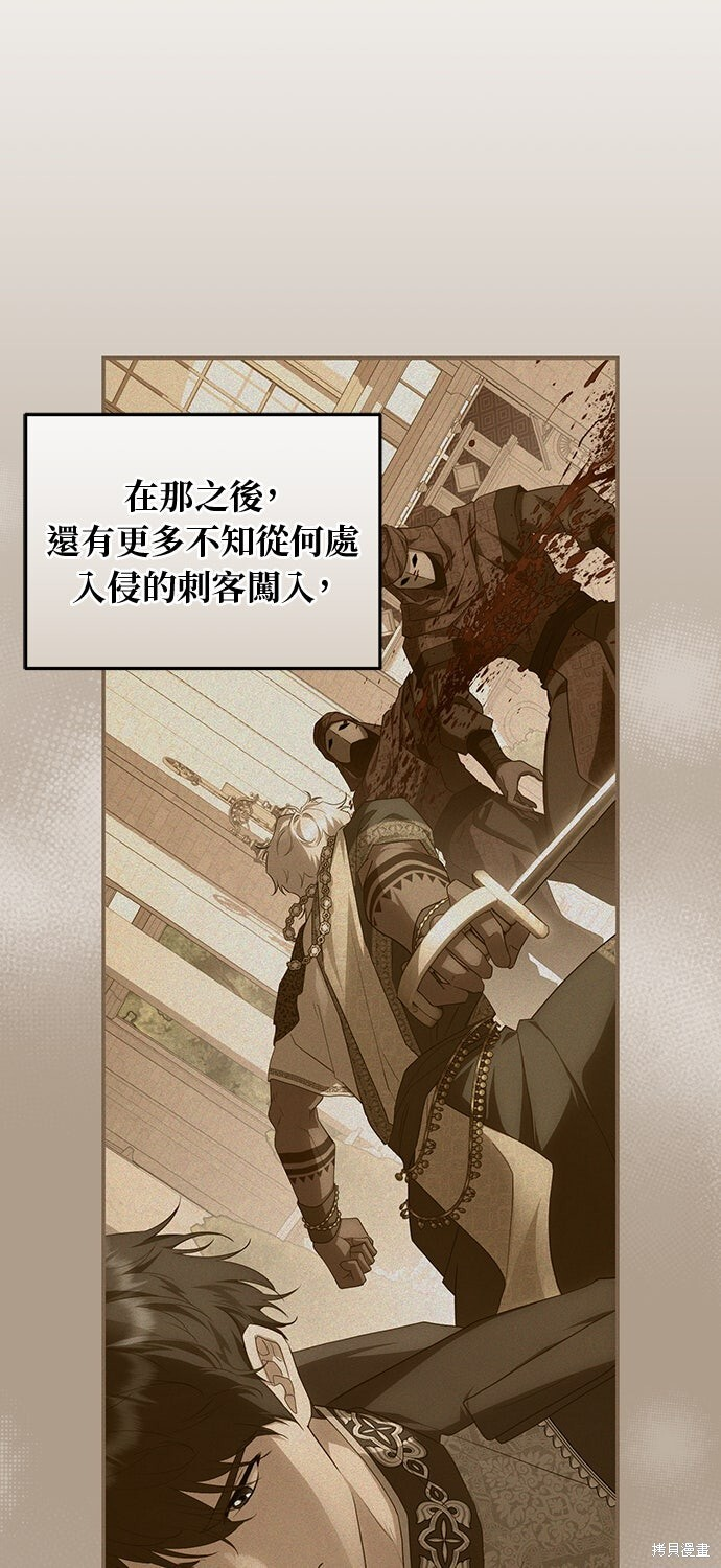 第78话 第11页