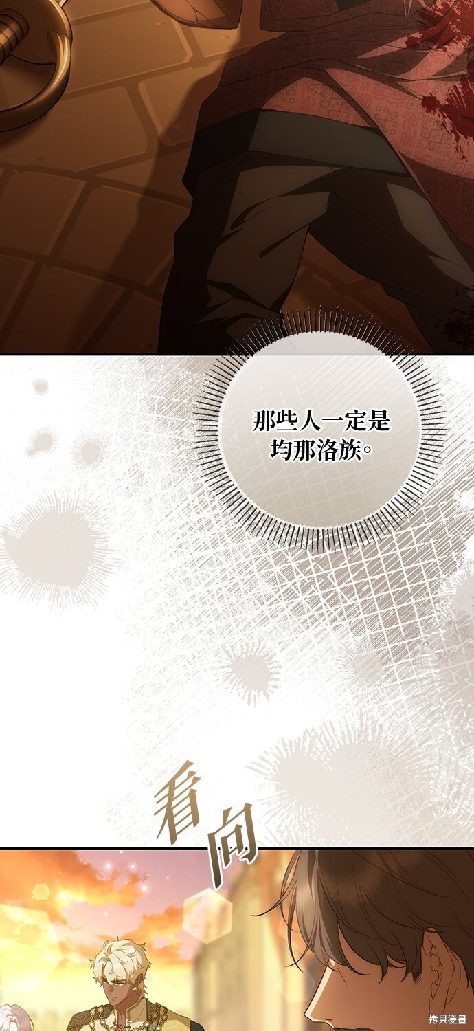 第78话 第16页