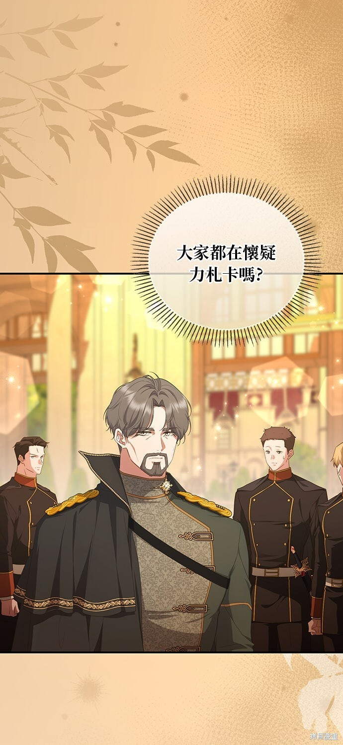 第78话 第20页