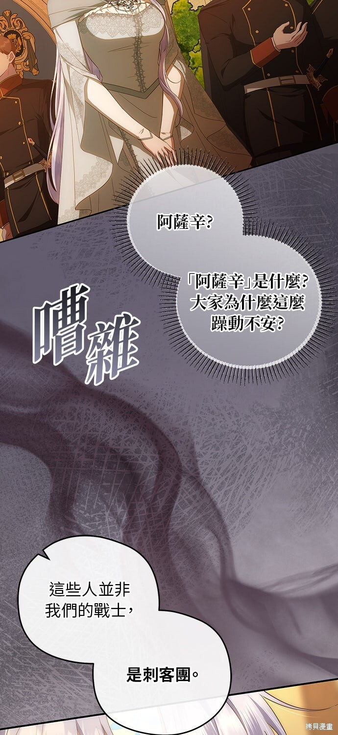 第78话 第27页